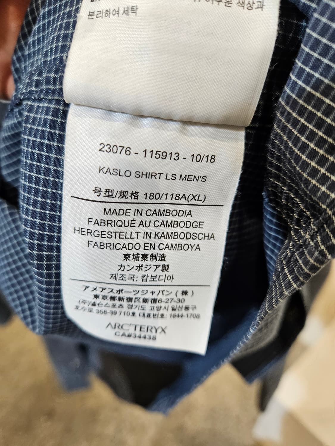 아크테릭스 체크 셔츠 상품이미지9