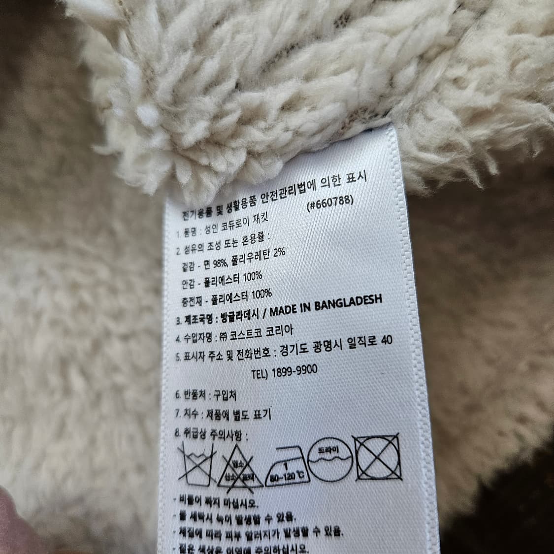 Jachs 뉴욕 양털 코듀로이 면자켓 남자100 상품이미지7