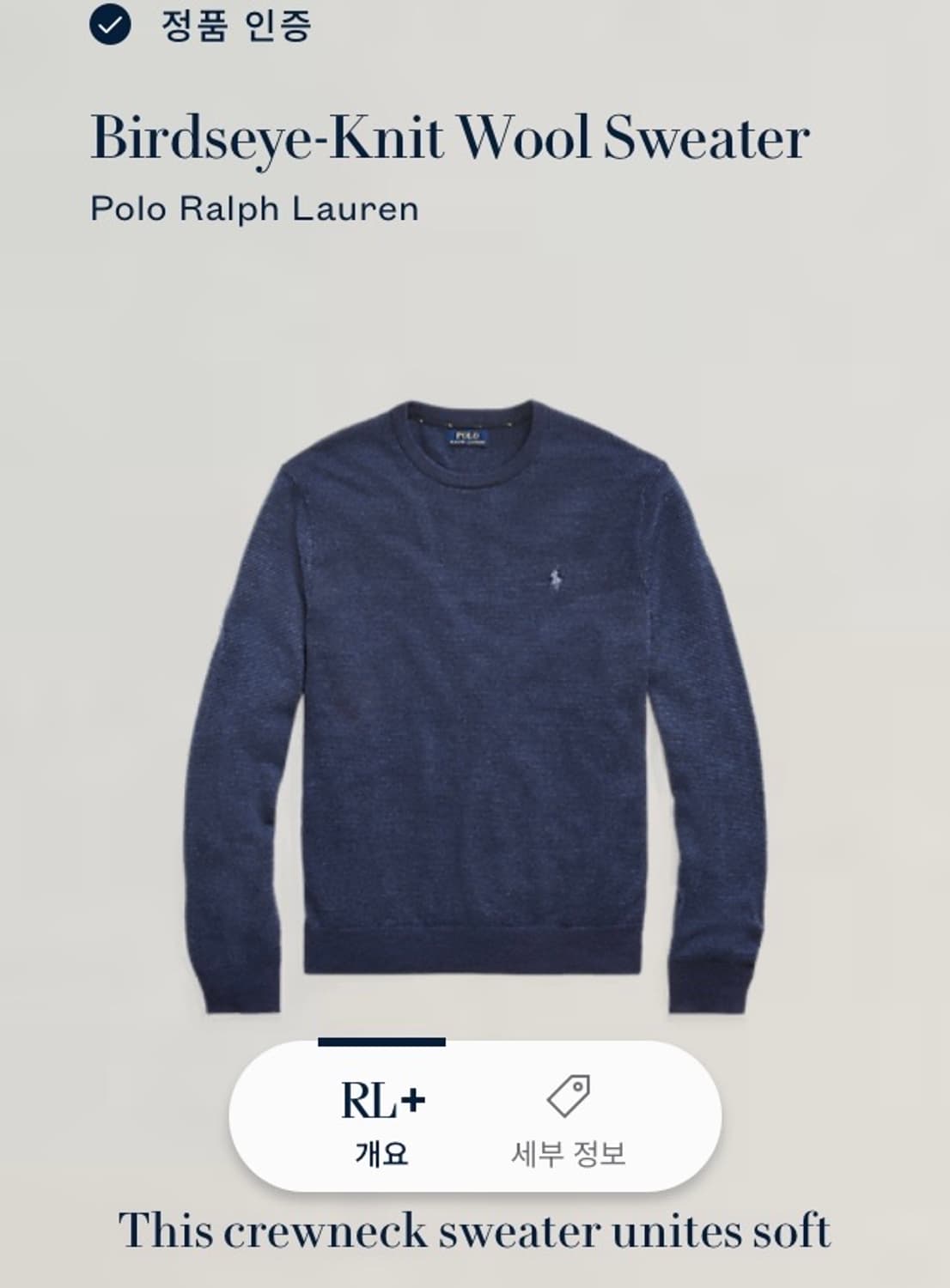 폴로 울 크루넥 니트 L(100)판매 상품이미지9