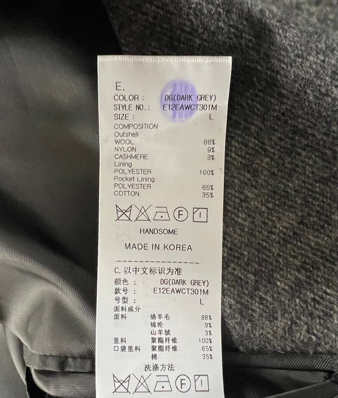 EQL/더블 브레스티드 코트/다크 그레이/L 상품이미지3