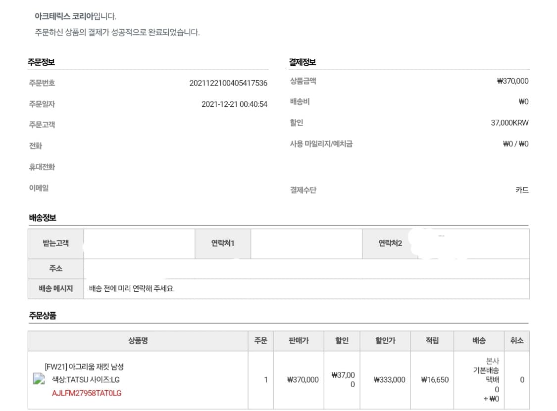 [L] 아크테릭스 아그리움 경장 패딩 자켓 상품이미지10