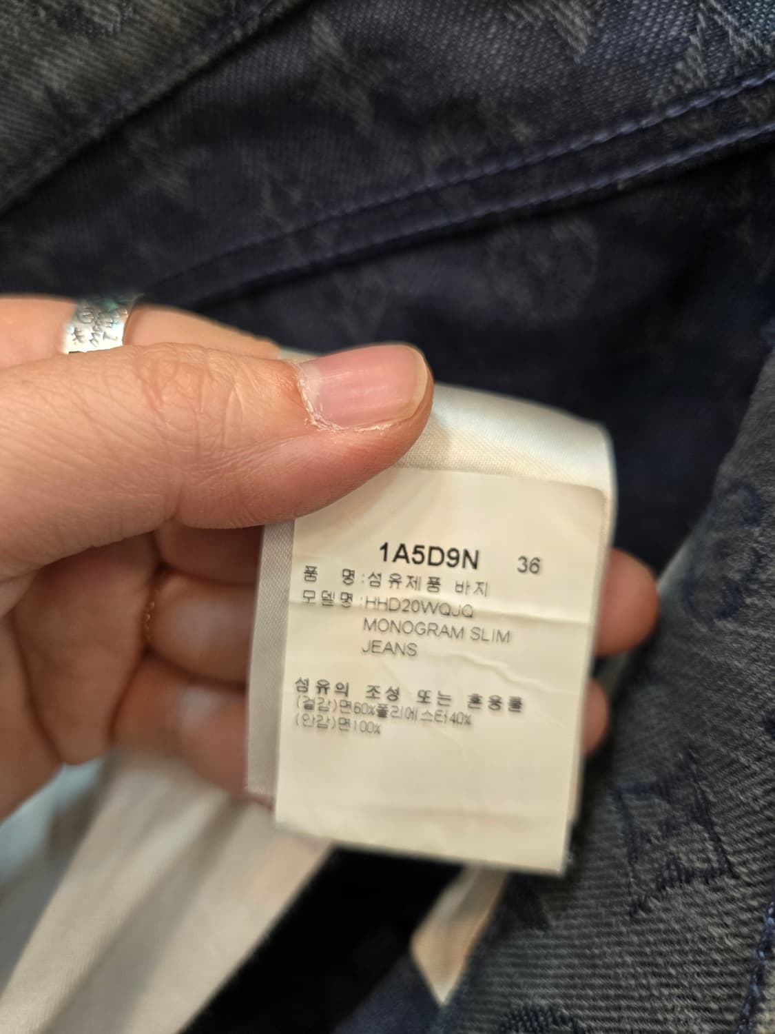 루이비통 모노그램 슬림 진 데님 팬츠 상품이미지7