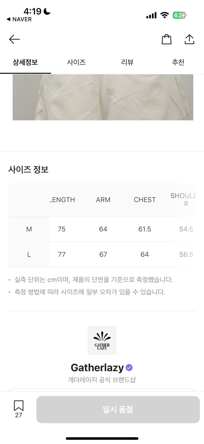 게더레이지 페이디드 웨스턴 체크셔츠 상품이미지2