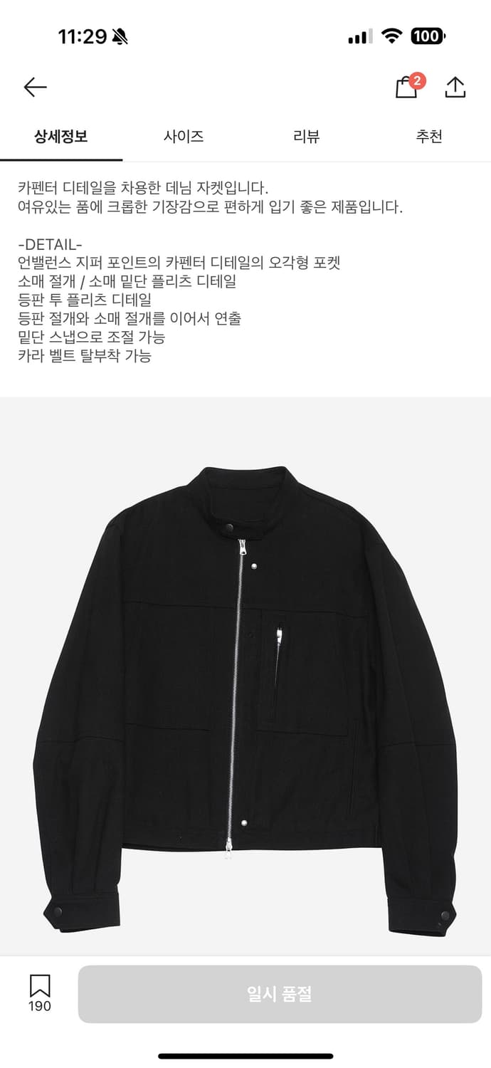 알렌느 카펜더 바이커 자켓 2사이즈 상품이미지3
