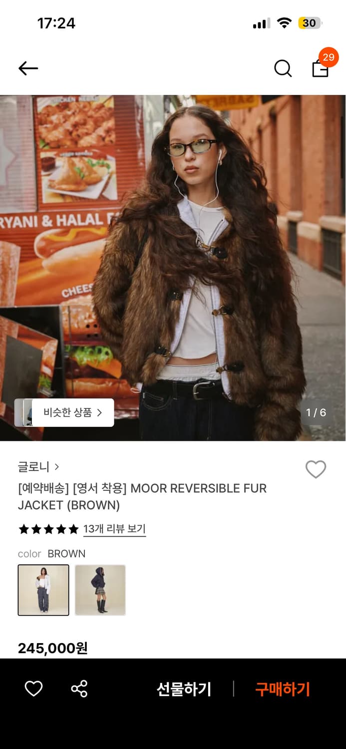 글로니 MOOR REVERSIBLE FUR 상품이미지1