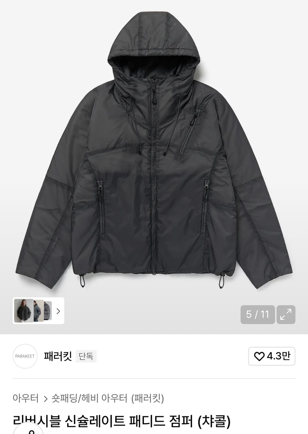 패러킷 리버시블 신슐레이트 패디드 점퍼 차콜 상품이미지1