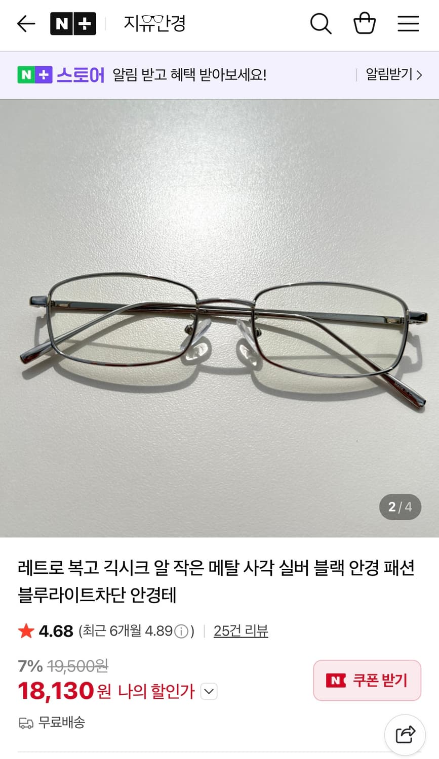 실버 메탈 안경테 상품이미지3