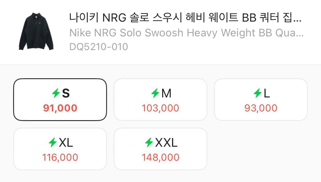 나이키 NRG 쿼터 집업 상품이미지4