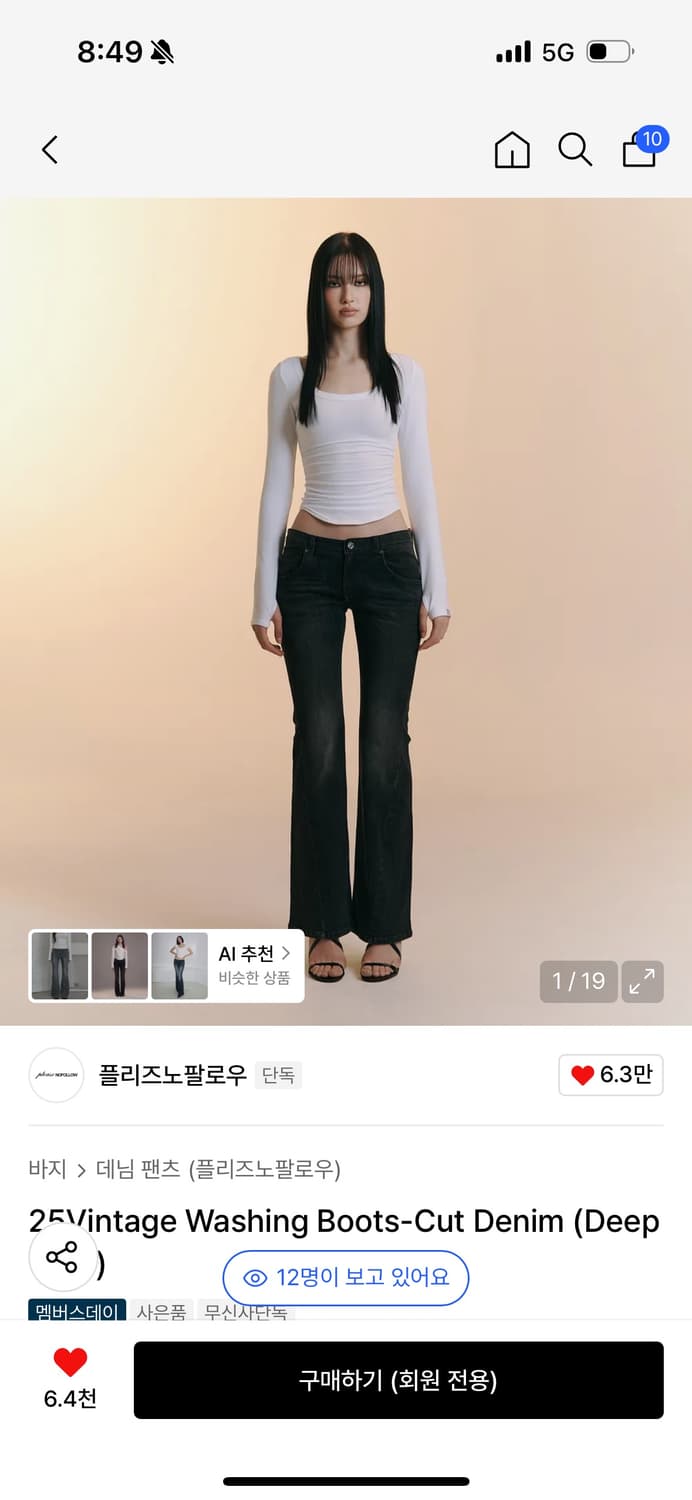 플리즈노팔로우 25 빈티지 워싱부츠컷데님 딥그레이 상품이미지1