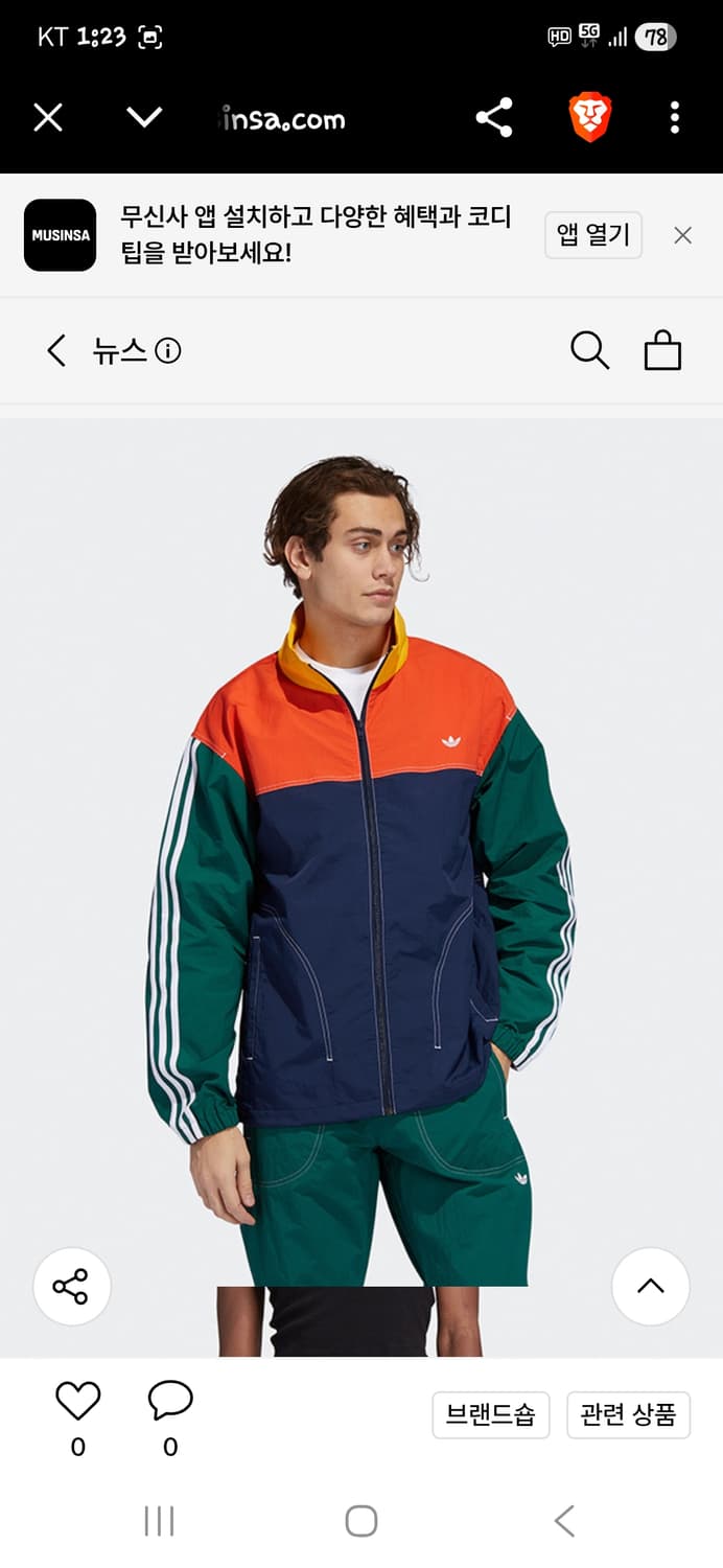 아디다스 썸머 bb 스티치 배색 우븐자켓 m 상품이미지6