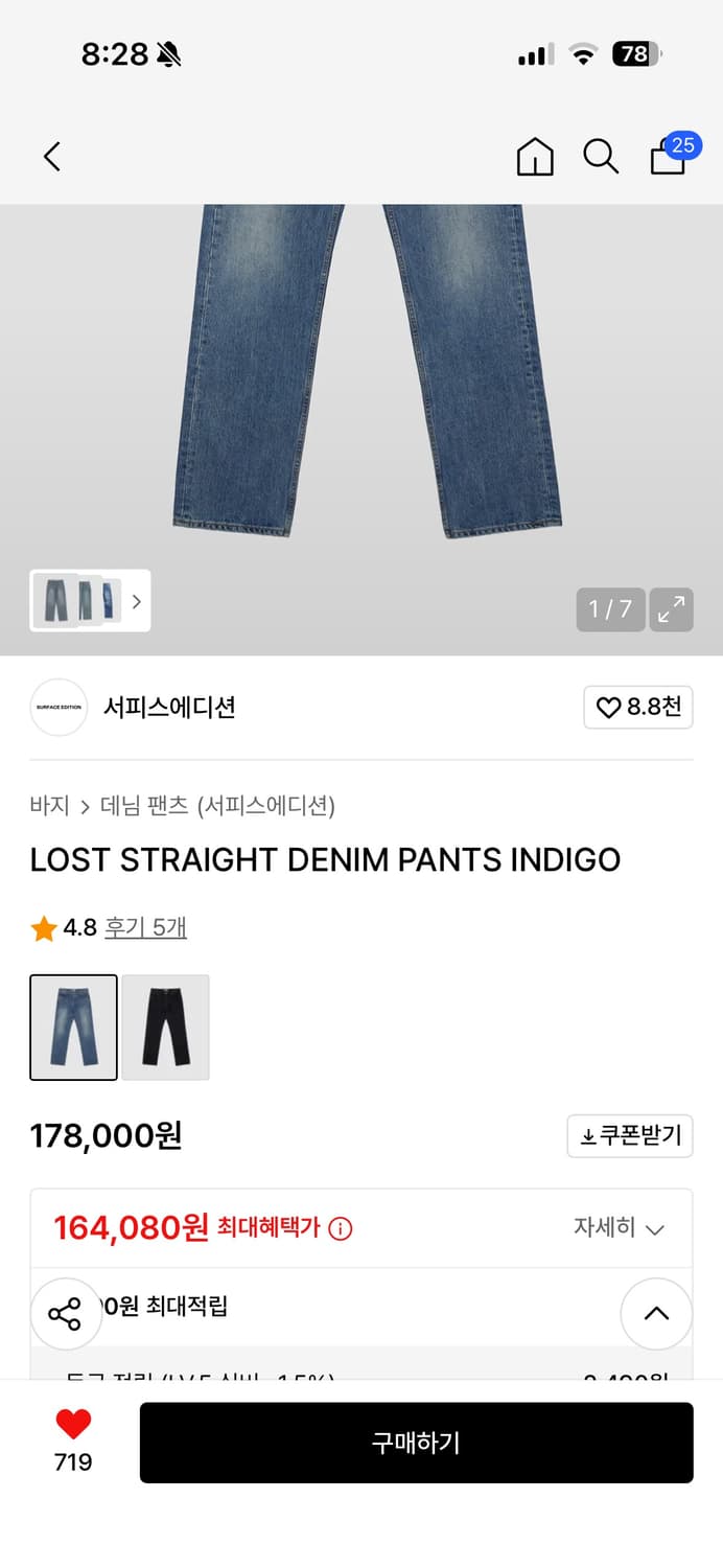 서피스에디션 스트레이트 데님 인디고 S 상품이미지1