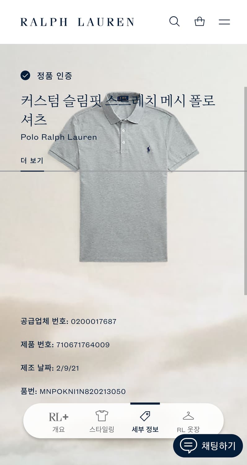 L) 폴로 랄프로렌 신형 큐알 21ss 스트레치 메시 반팔 카라티 PK 상품이미지8