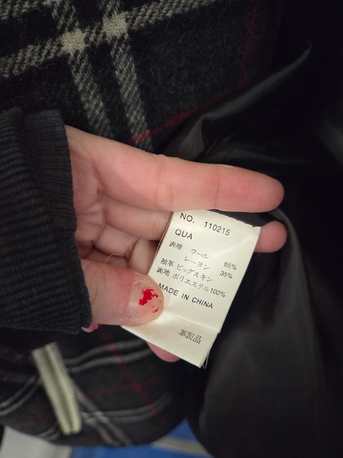 Japanese vtg 노바체크 돈피 레더 바시티 자켓 상품이미지6