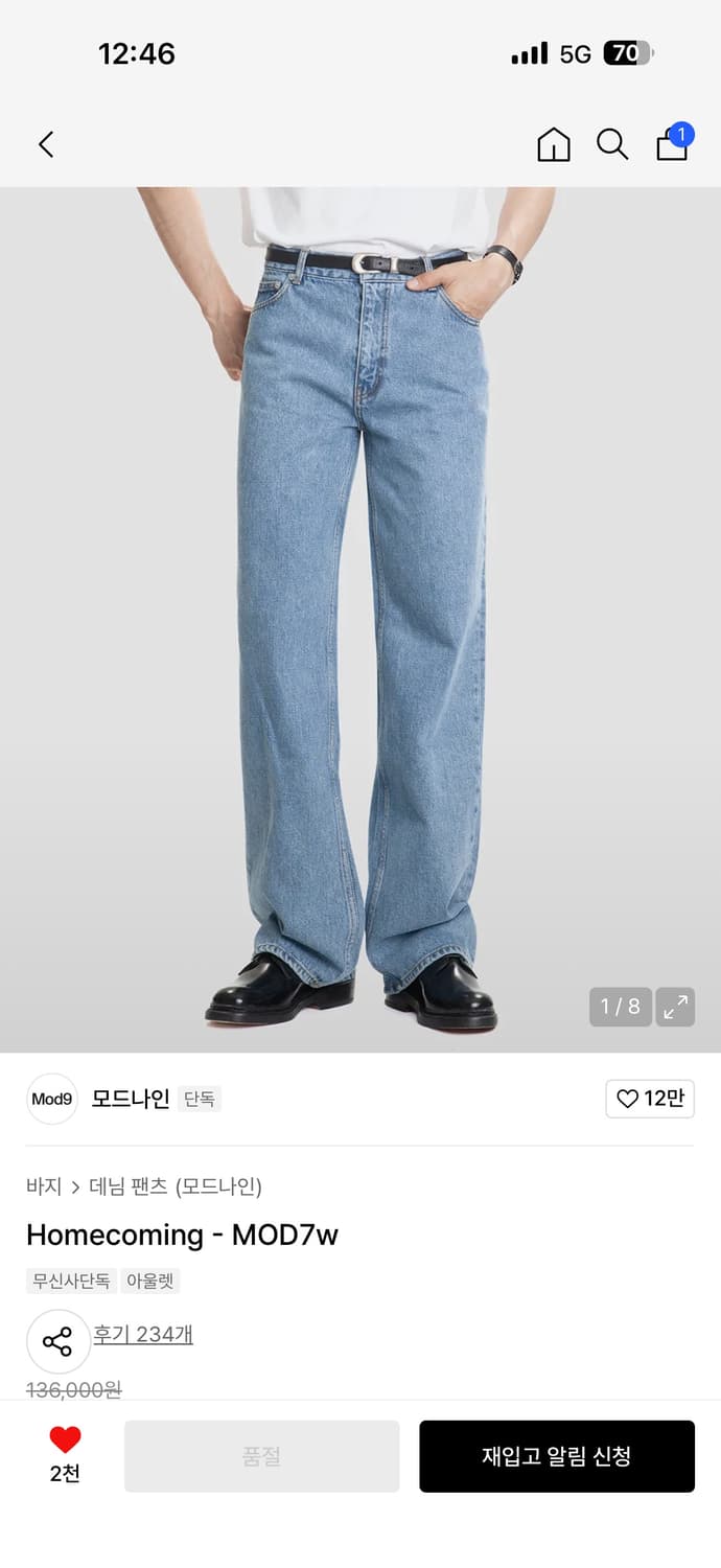 모드나인 홈커밍 (올품절) 상품이미지1