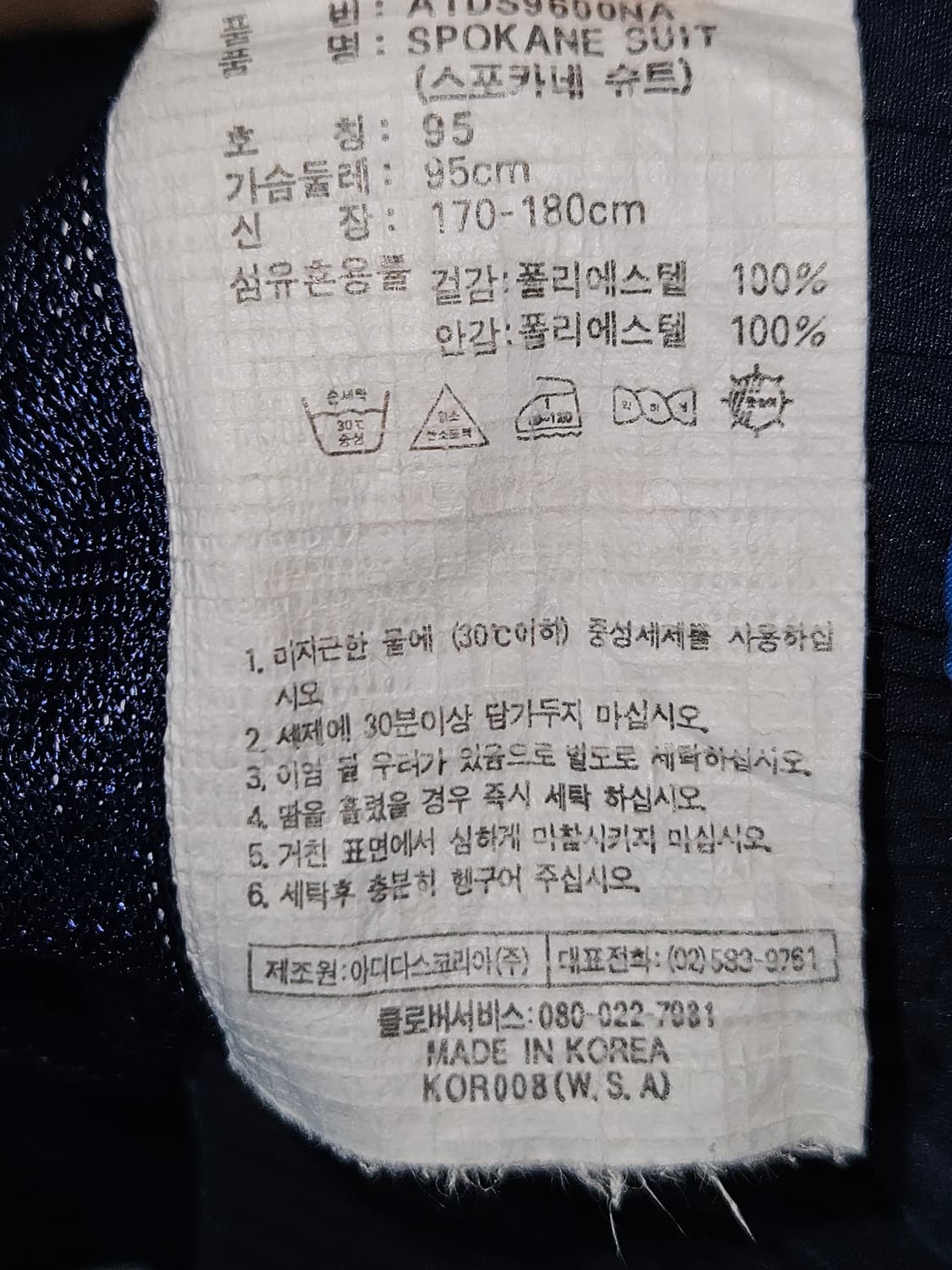 90s 아디다스 올드스쿨 바람막이 자켓 져지 트랙탑 윈드브레이커 95 상품이미지5