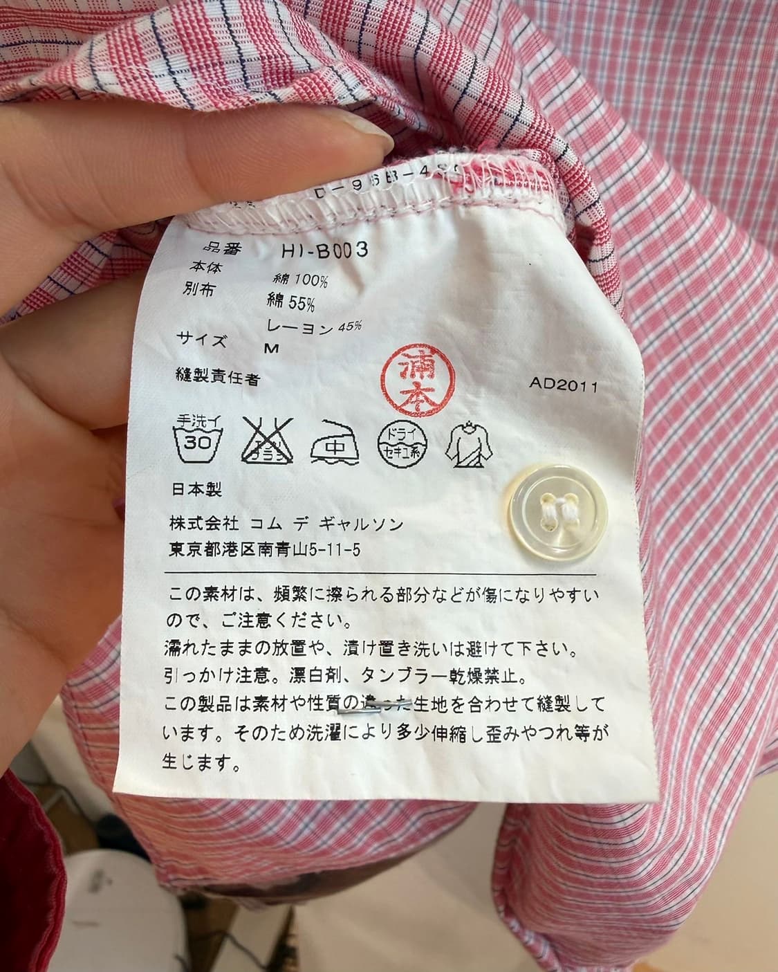 꼼데가르송 옴므 핑크 카모플라주 셔츠  상품이미지8