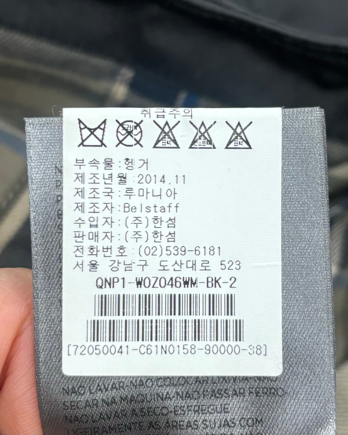 벨스타프 로드마스터 왁스 자켓 상품이미지8