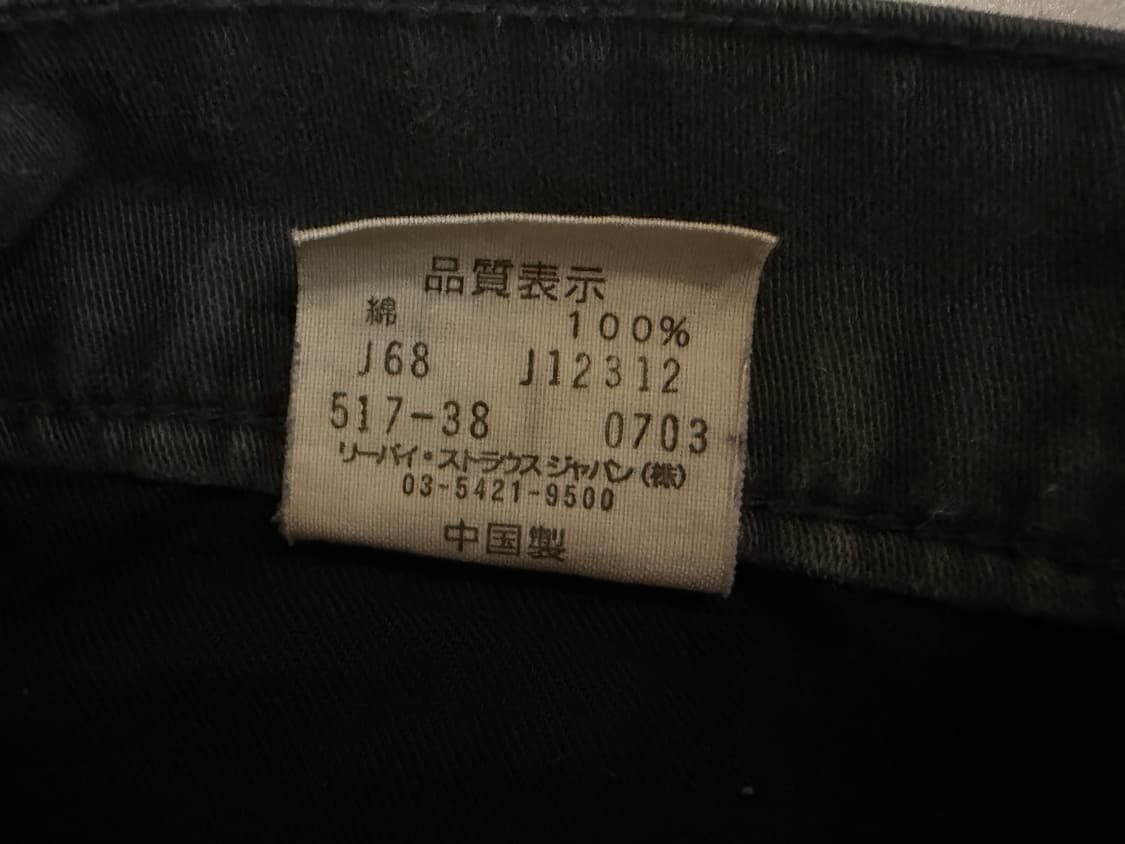 (32) 리바이스 517-38 상품이미지4