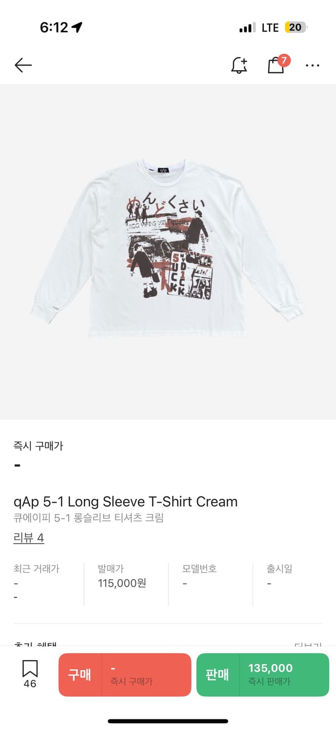 qap 롱슬리브 구매 해요 상품이미지1
