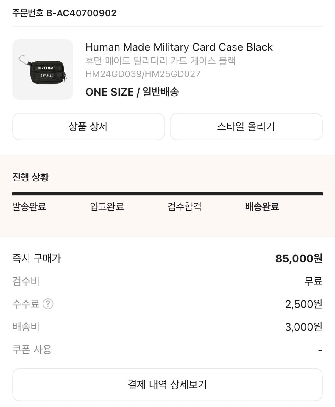 휴먼메이드 카드 케이스 + 베르디 걸스돈크라이 키링 상품이미지9