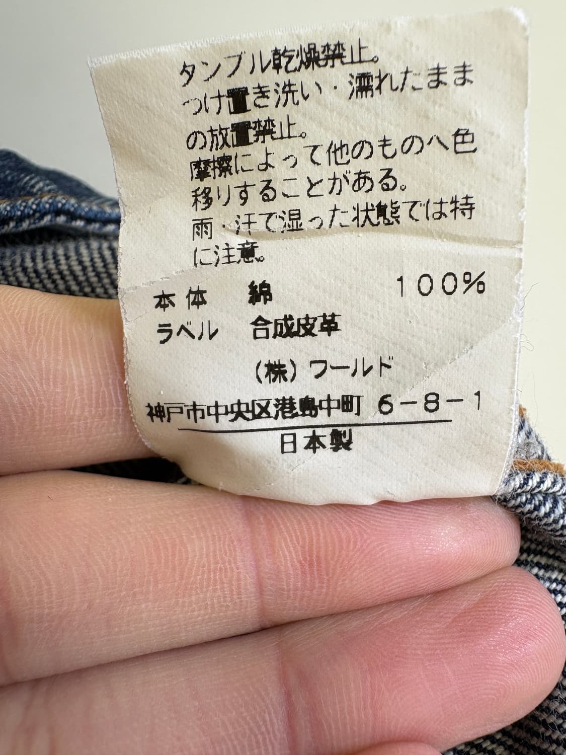 VILLE DAZUR (Made in Japan) 데님자켓 상품이미지8