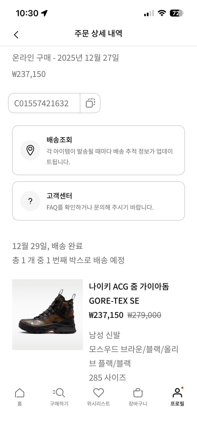 나이키 ACG 줌 가이아 돔 고어텍스 285 상품이미지5