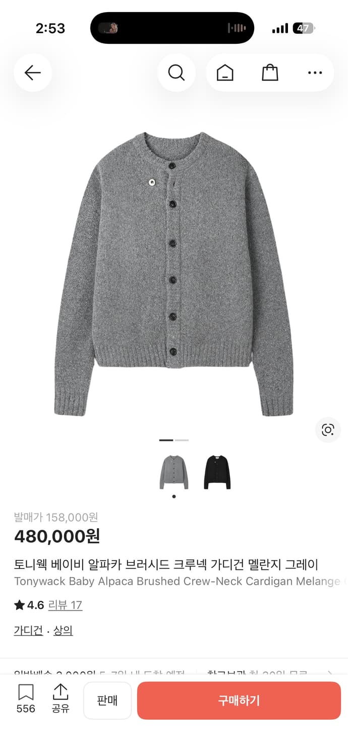 토니웩 브러쉬드 얼파카 멜란지 그레이 새상품 L 상품이미지1