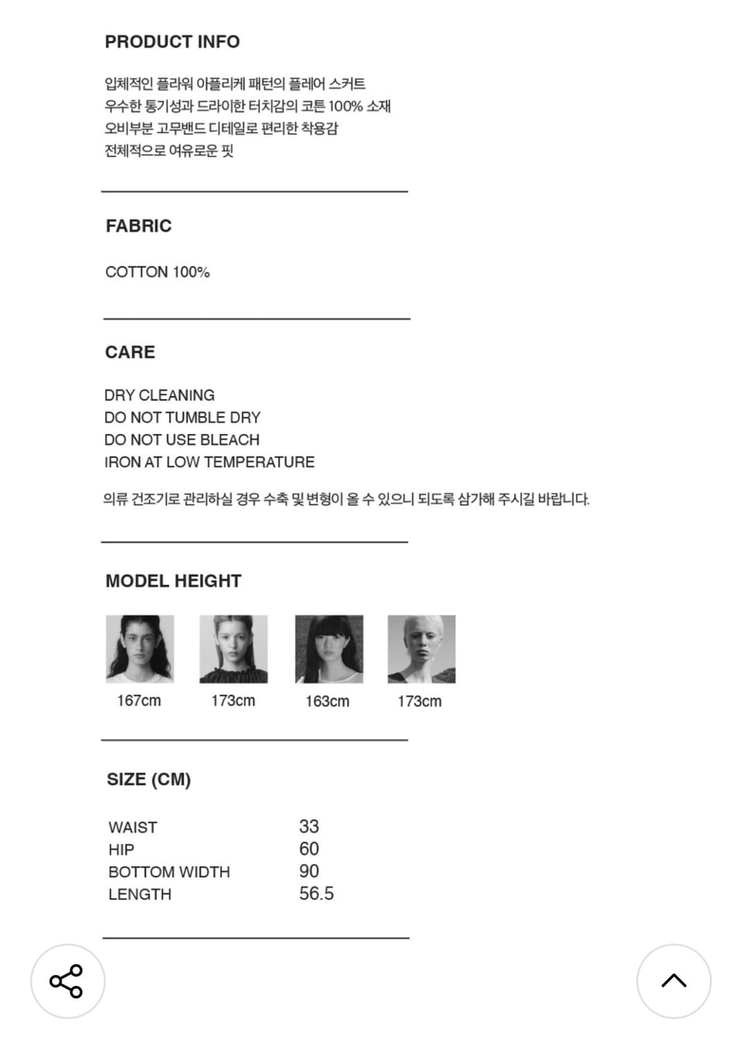 버뮬라 플라워 코튼 스커트 화이트 상품이미지4