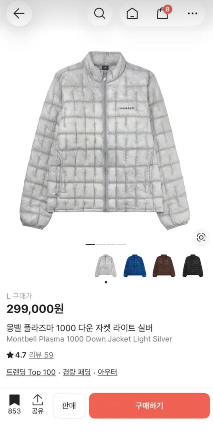 몽벨 플라즈마 1000 다운 자켓 라이트 실버 상품이미지4