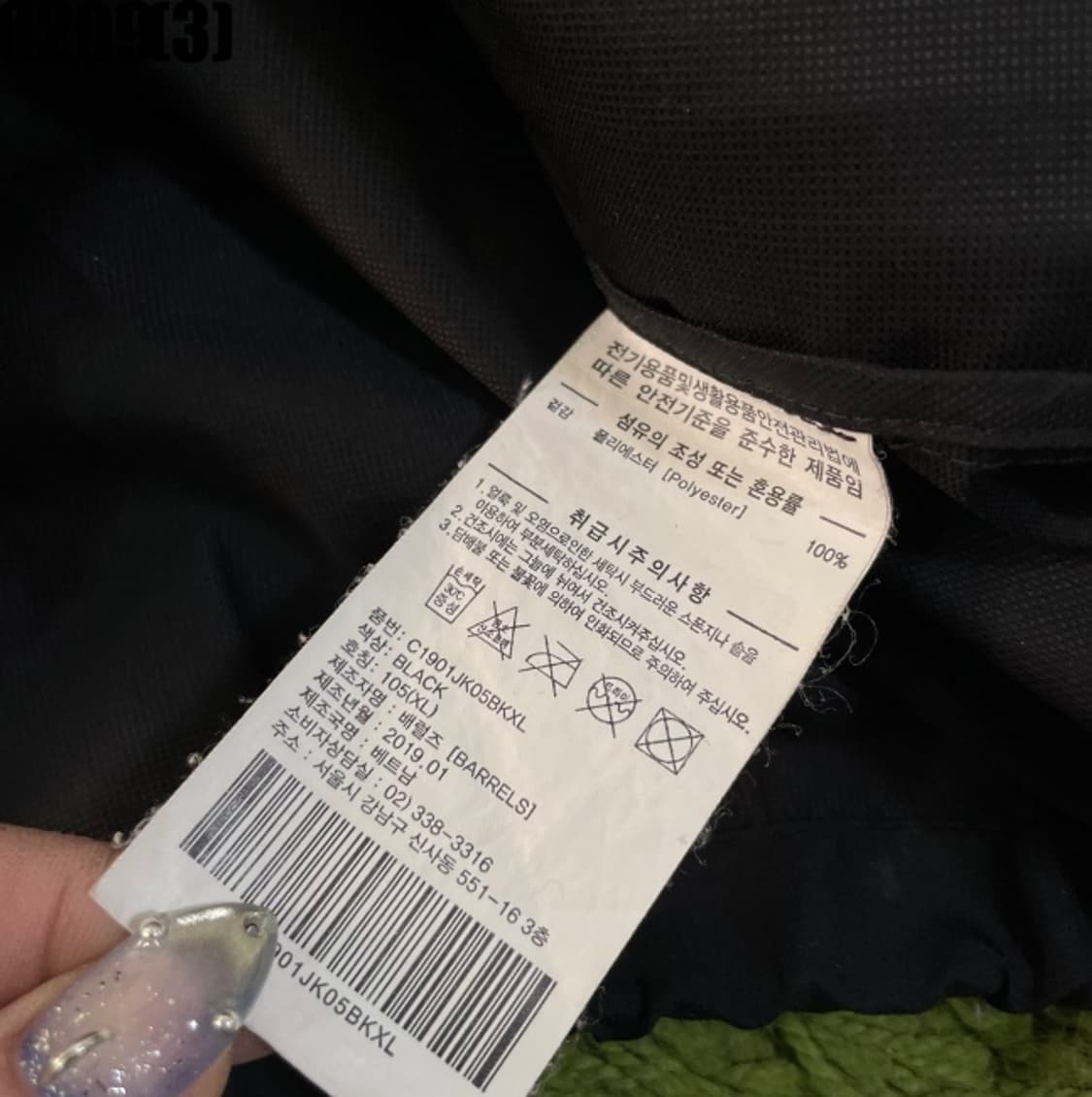 커버낫 바람막이 자켓 상품이미지5