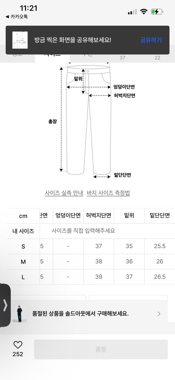 인사일런스 어반 치노 팬츠 black 상품이미지7
