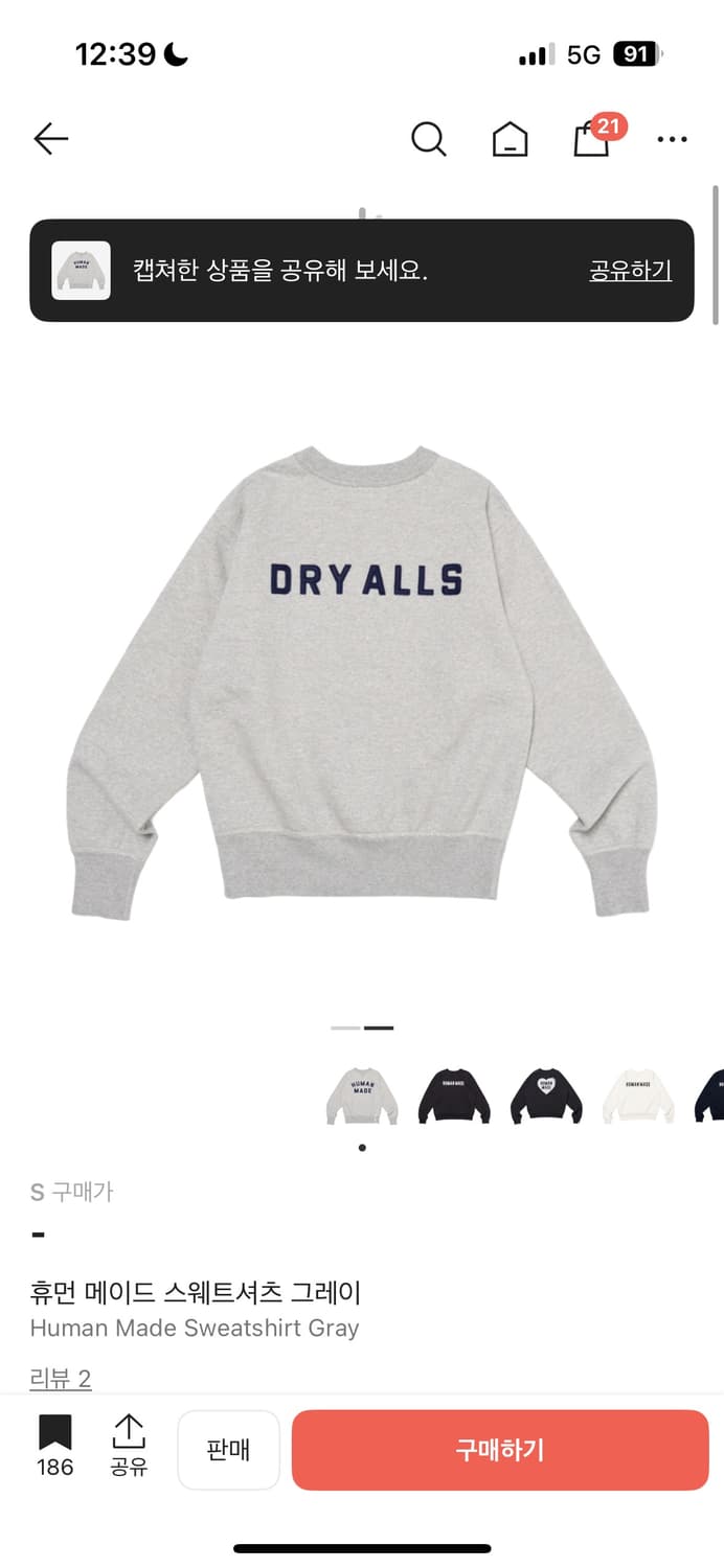 휴먼 메이드 스웨트셔츠 맨투맨 그레이 s 상품이미지1