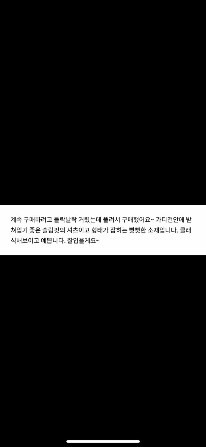 오르 스트래치 테일러 셔츠 - 퓨어 화이트 상품이미지5