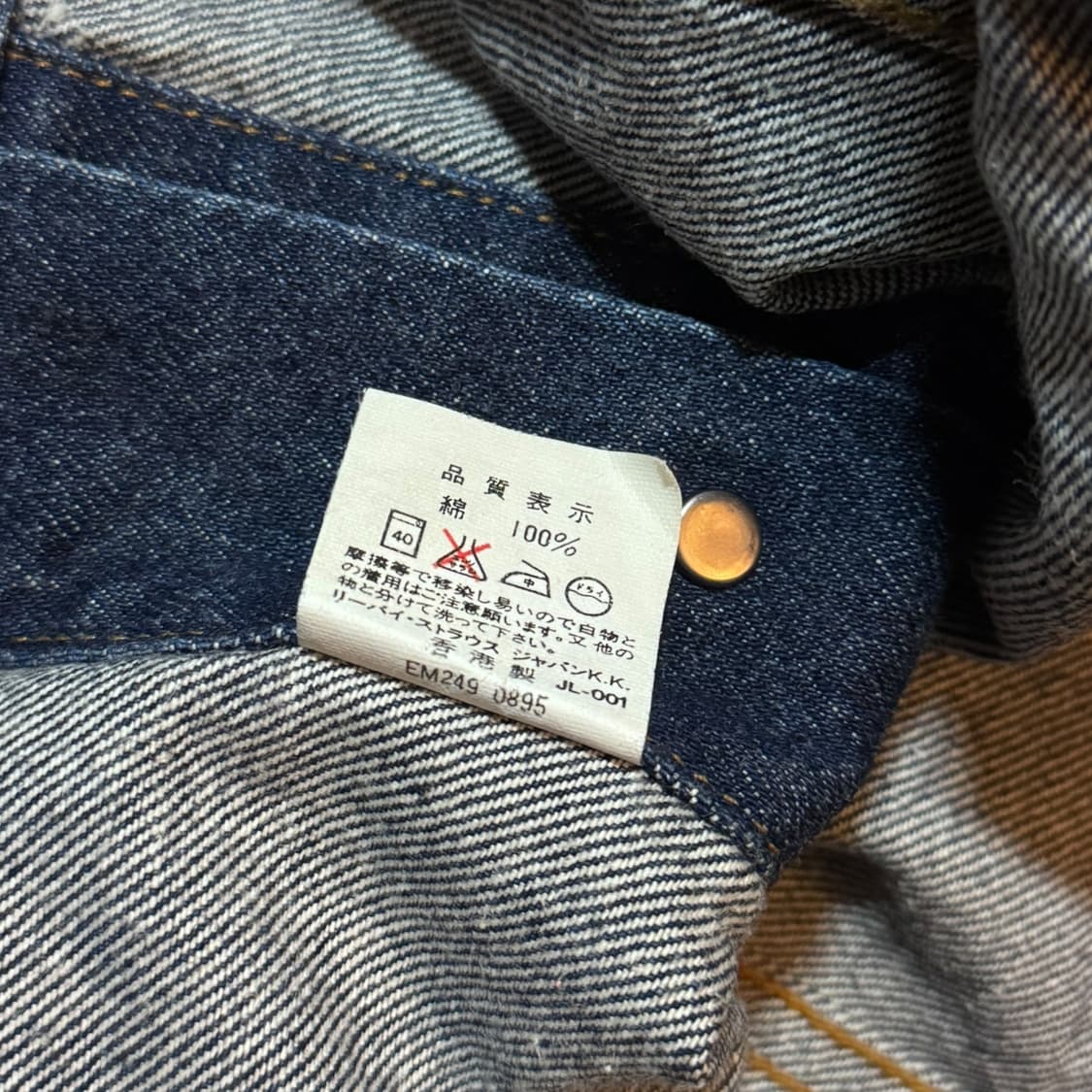 리바이스 70505 타입 3세대 트러커 데님 자켓 4이스 상품이미지8