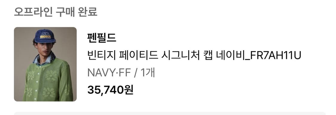 펜필드 빈티지 페이티드 시그니처 캡 네이비 상품이미지1