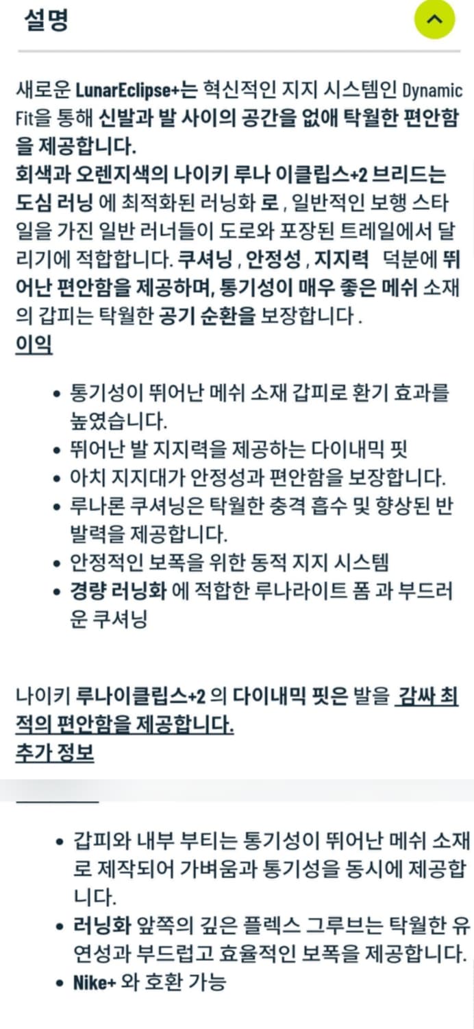 나이키 루나 이클립스+ 2 브리드 (회주형광) 런닝화, 운동화 280 상품이미지10