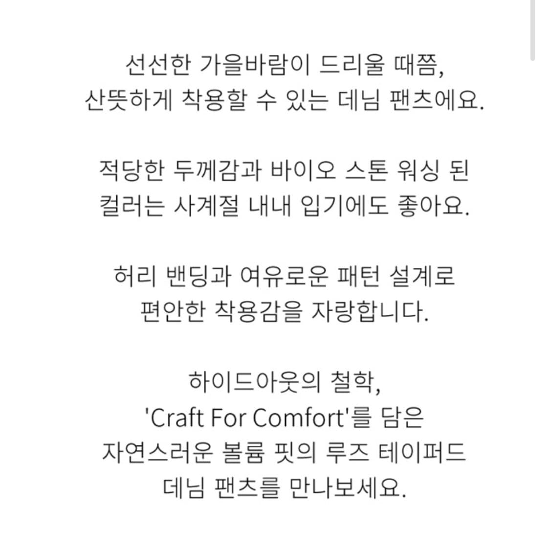 hideout 하이드아웃 브라운 데님 팬츠 청바지 상품이미지6