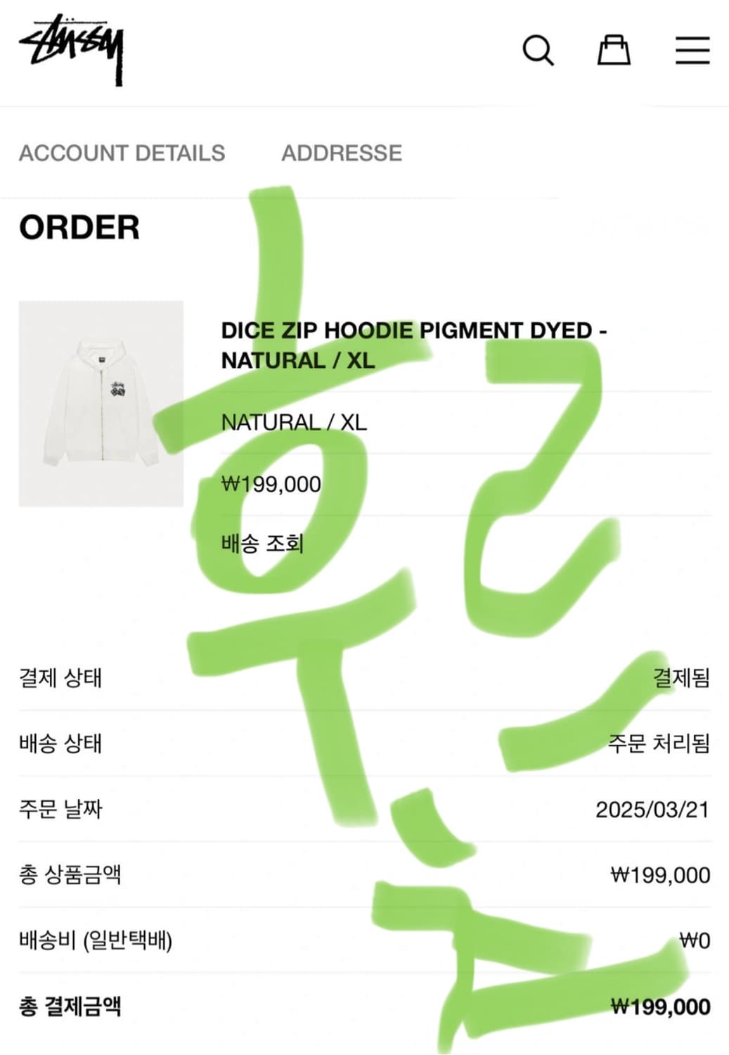 스투시 다이스 워싱 피그먼트 후드 집업  XL 상품이미지2