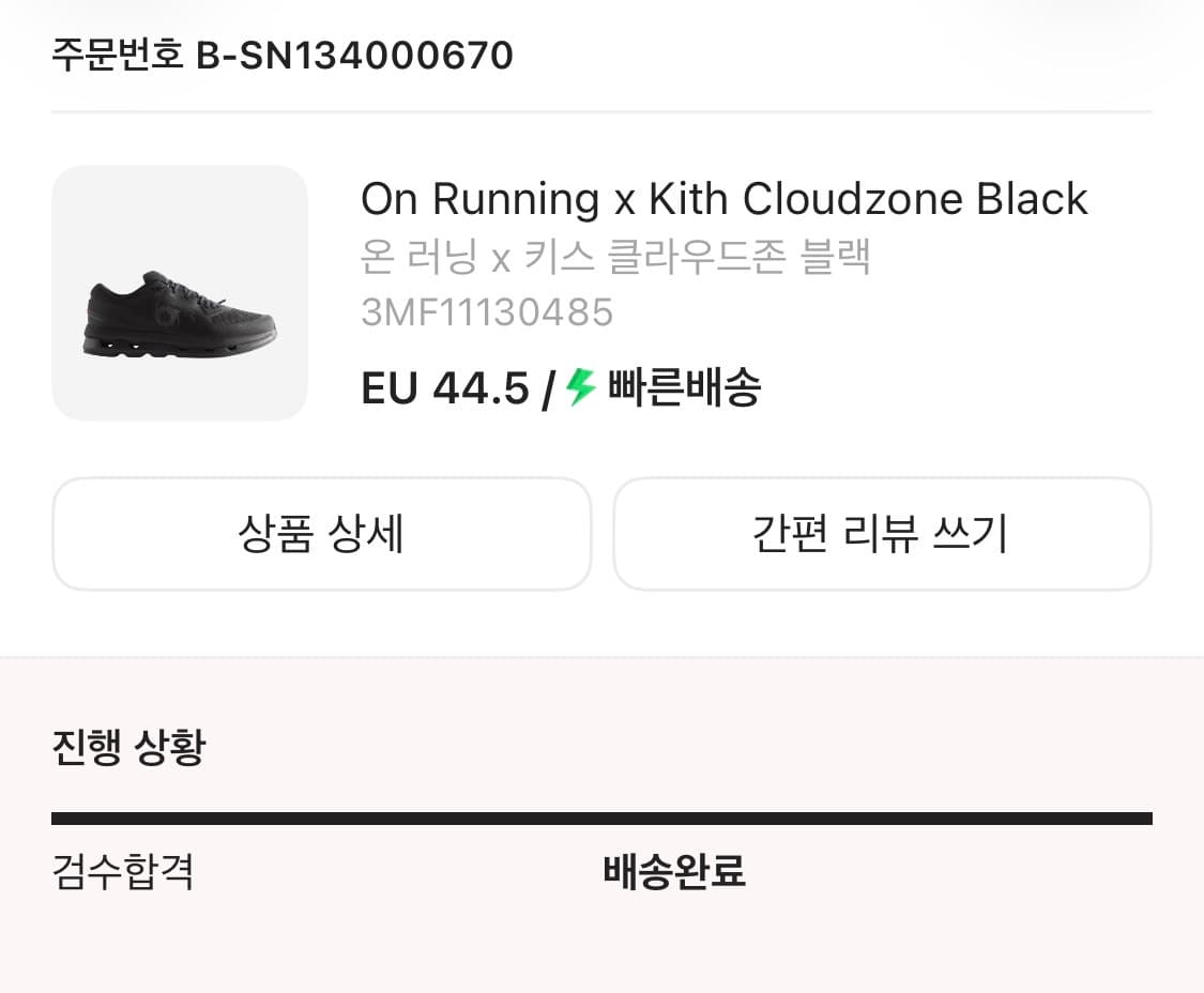 온러닝 키스 클라우드 상품이미지7