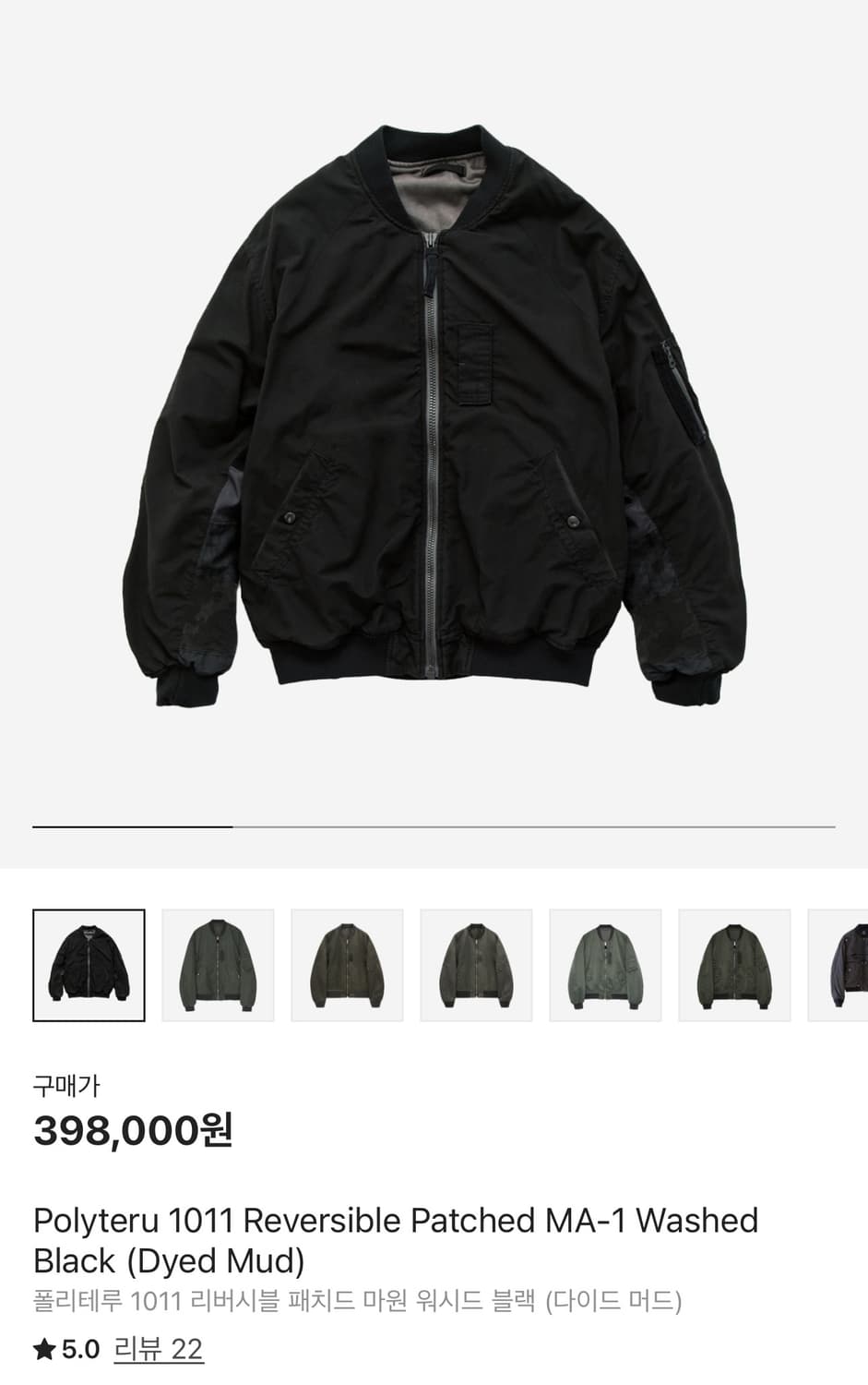 [4] 폴리테루 패치드 마원 새상품 상품이미지1