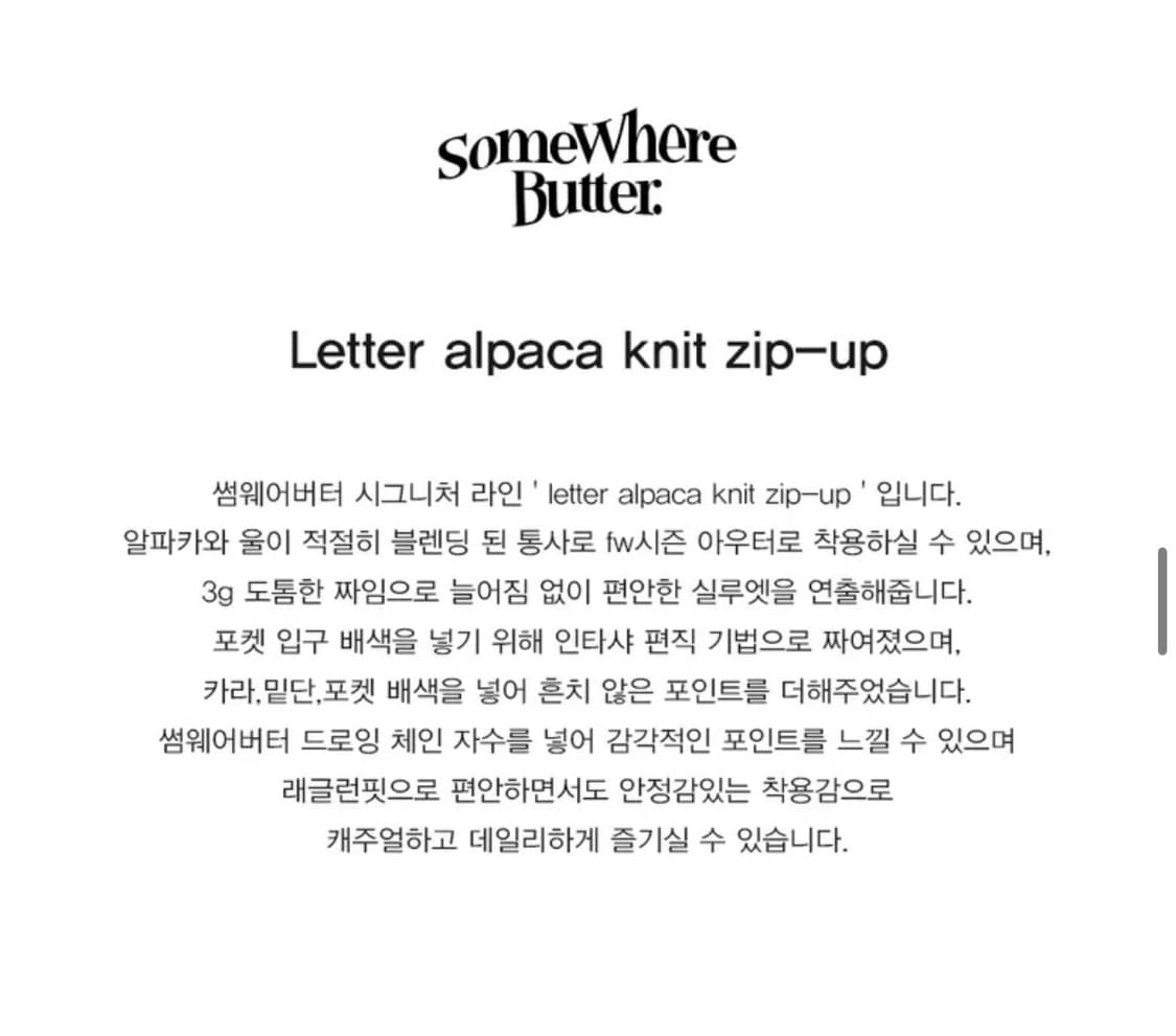 썸웨어버터 알파카 니트집업 코위찬 코이세이오 허그유어스킨 엔조블루스 상품이미지7