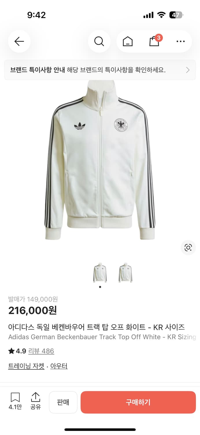 아디다스 독일 베켄바우어 져지 상품이미지1