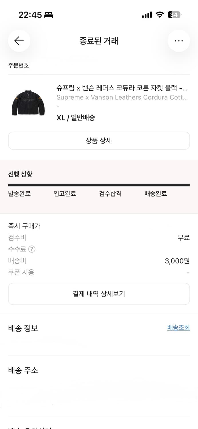 슈프림 밴슨 레더스 코듀라 코튼 자켓 블랙 25SS XL 상품이미지4