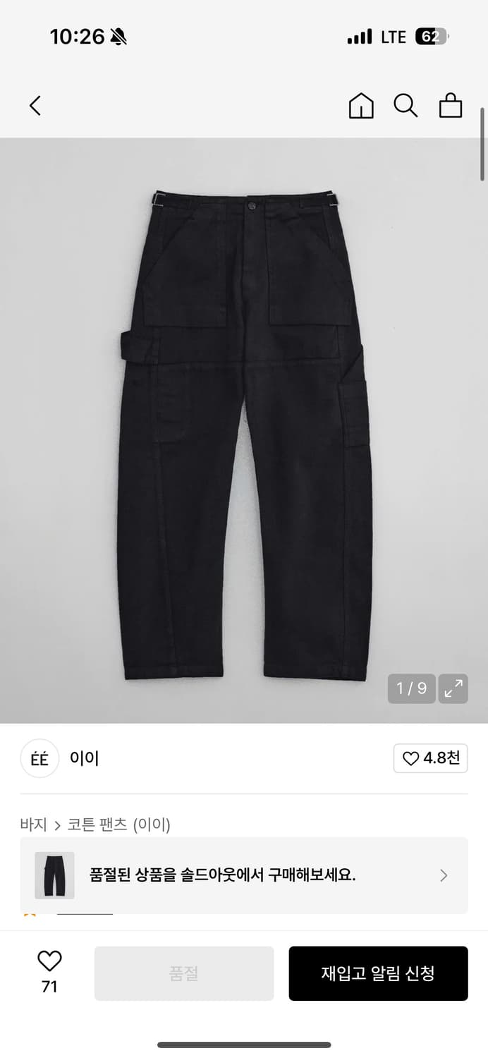 Ee 누마레 워크팬츠 그레이M 상품이미지1