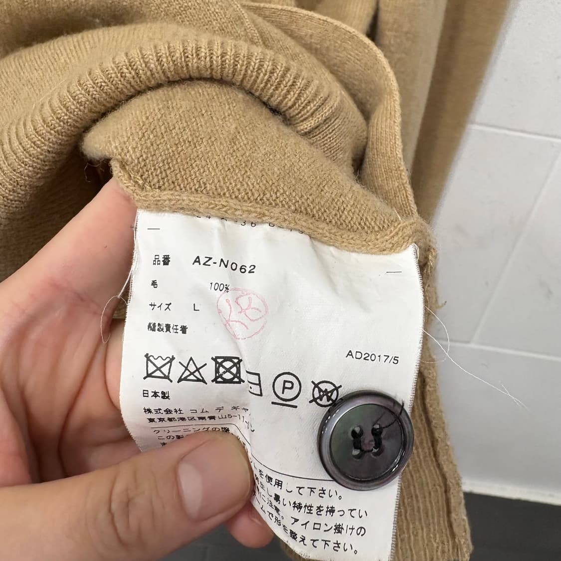 꼼데가르송플레이 베이지 가디건 상품이미지6