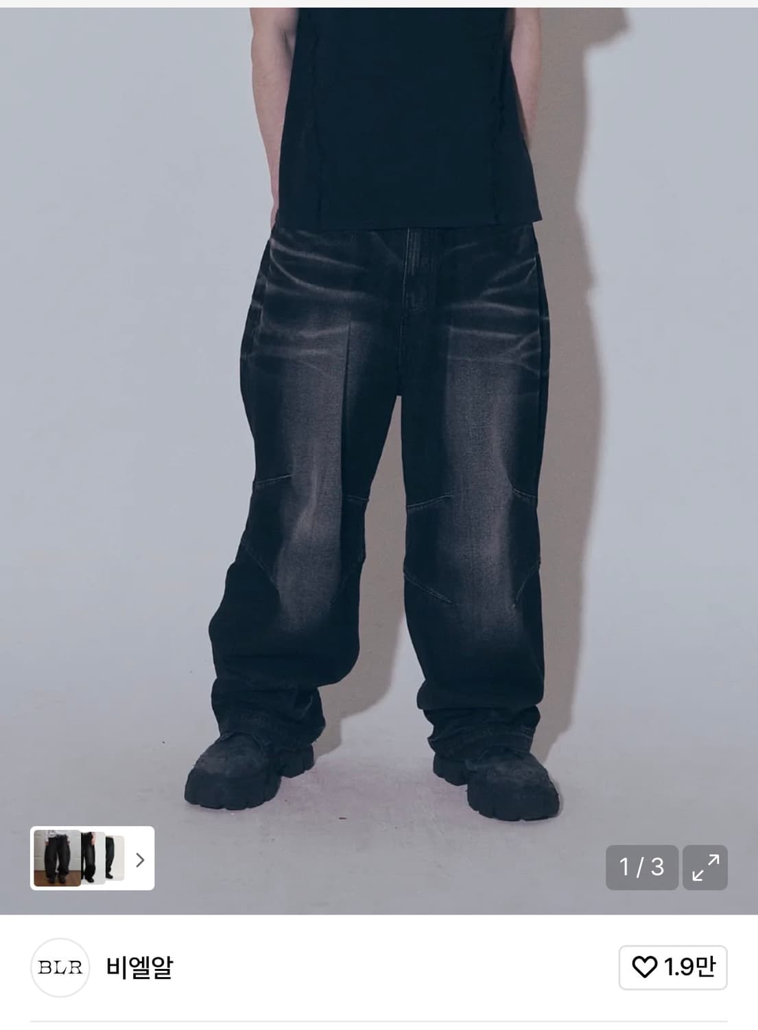 비엘알 워싱 데님 바지 블랙 xs 상품이미지3