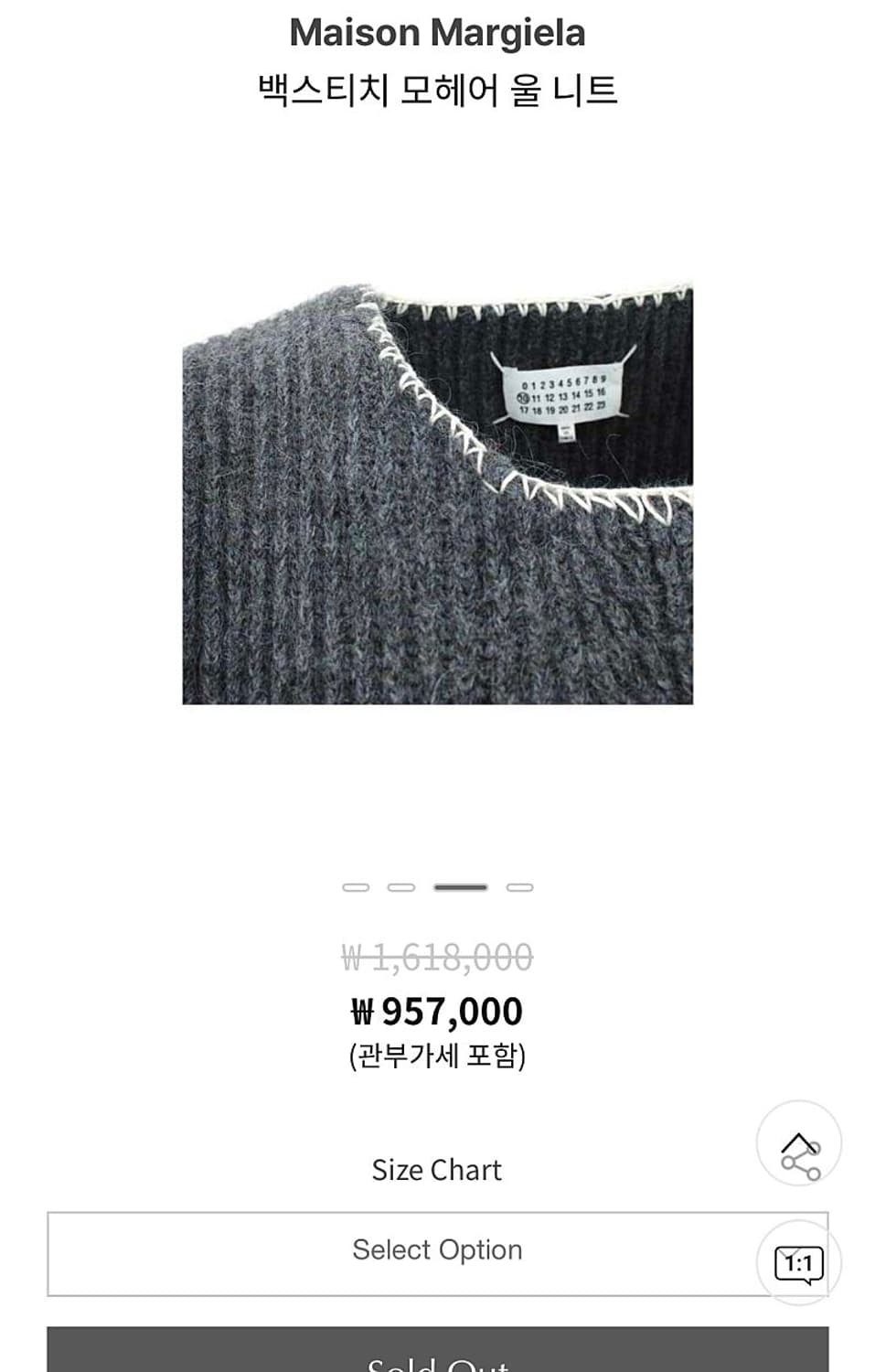 105-110) 마르지엘라 넥스티치 오버니트  상품이미지9