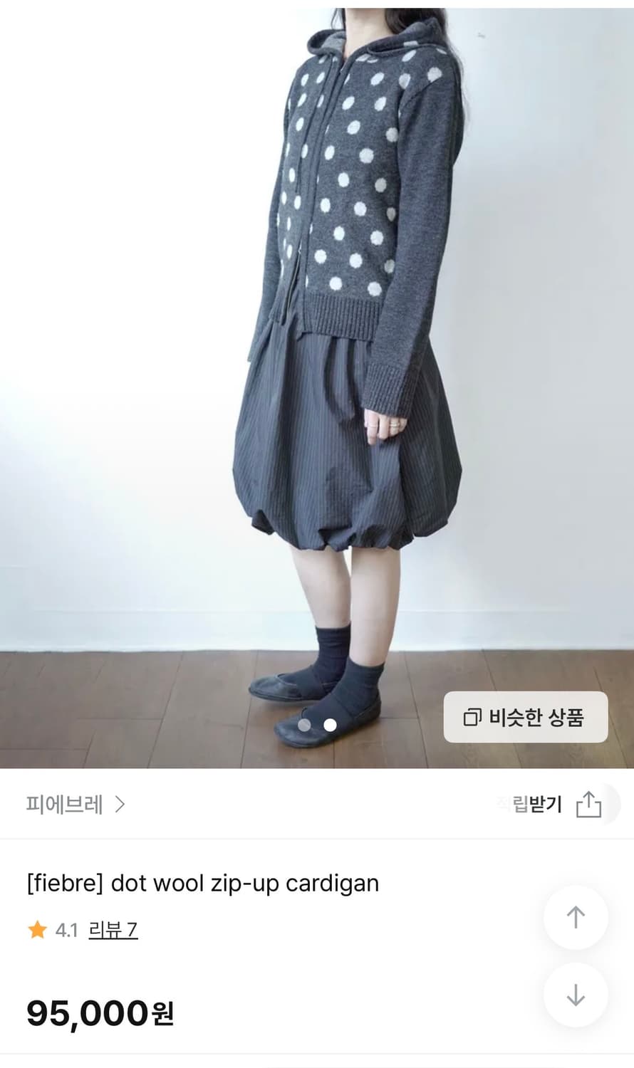 피에브레 도트 가디건  상품이미지2