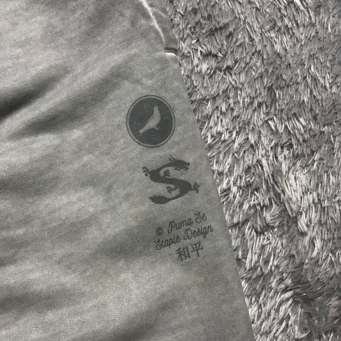 [[XL, A급] 푸마(PUMA) x STAPLE 가먼트다잉 스웻 팬츠 상품이미지5