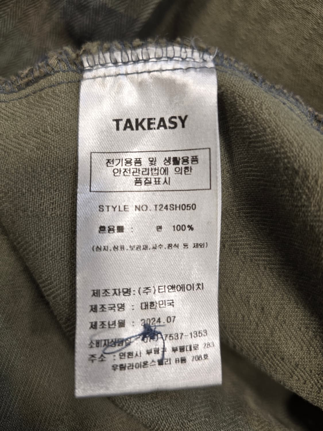 테이크이지 TAKEASY 카모플라쥬 셔츠  남방 90~95 상품이미지8